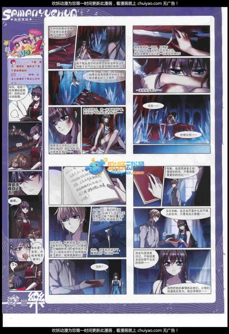 第121期(1/2)-第97话