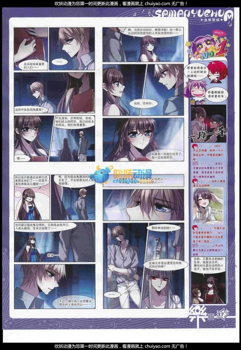 第121期(1/2)-第97话