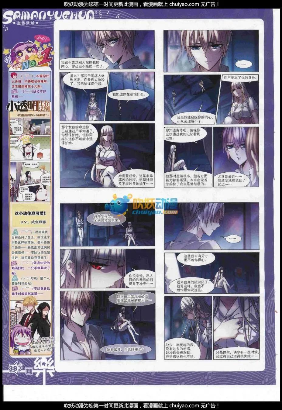 第121期(1/2)-第97话