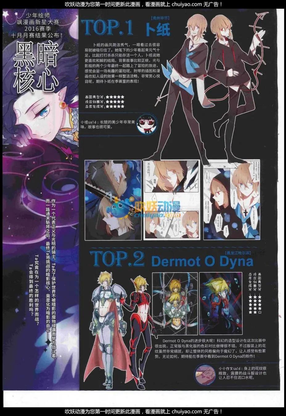 第121期(1/2)-第97话