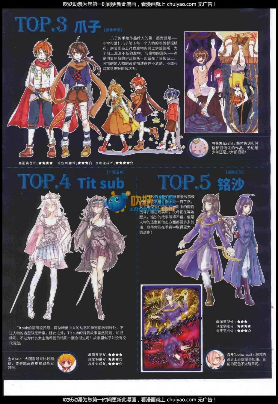 第121期(1/2)-第97话