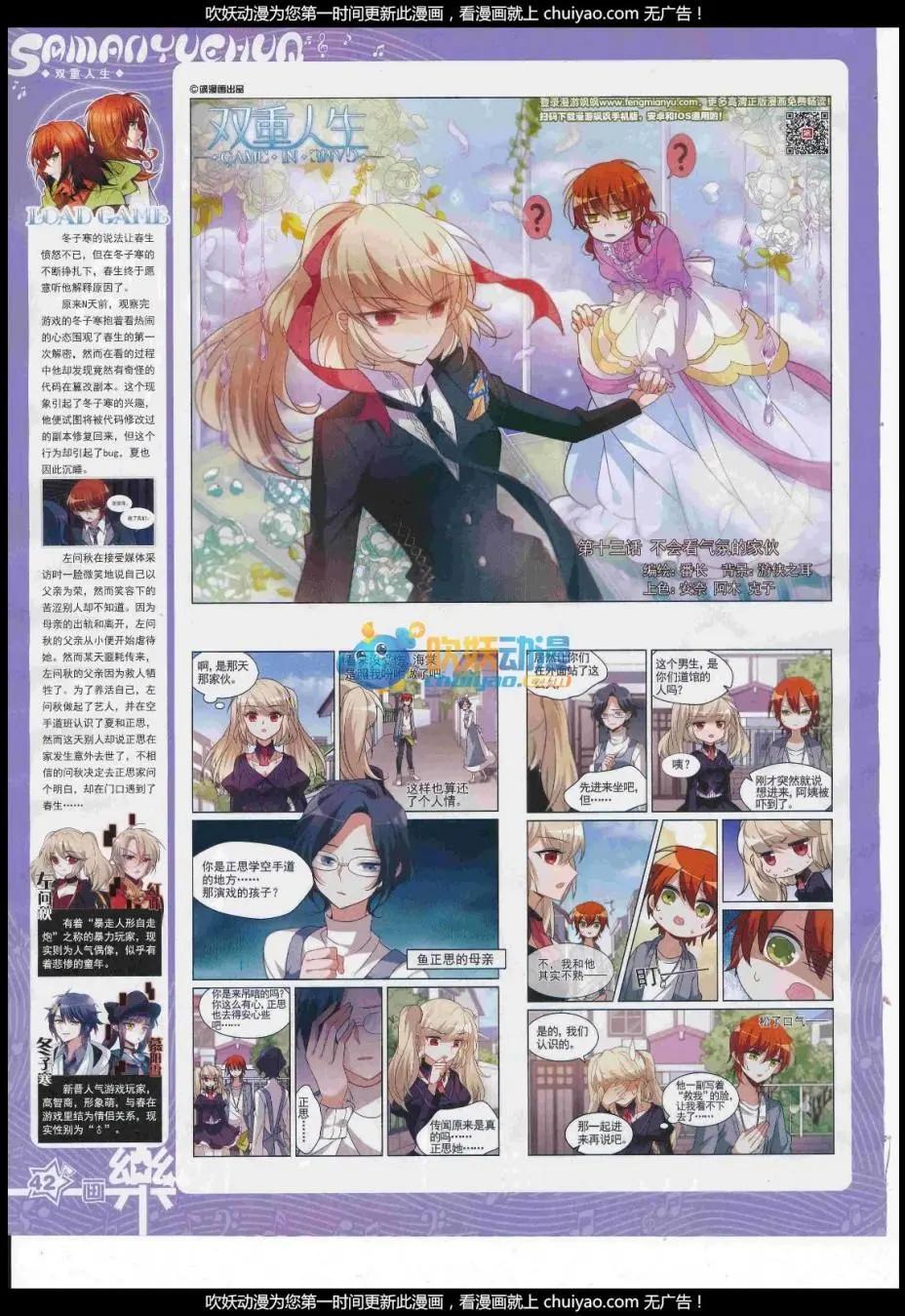 第121期(1/2)-第97话