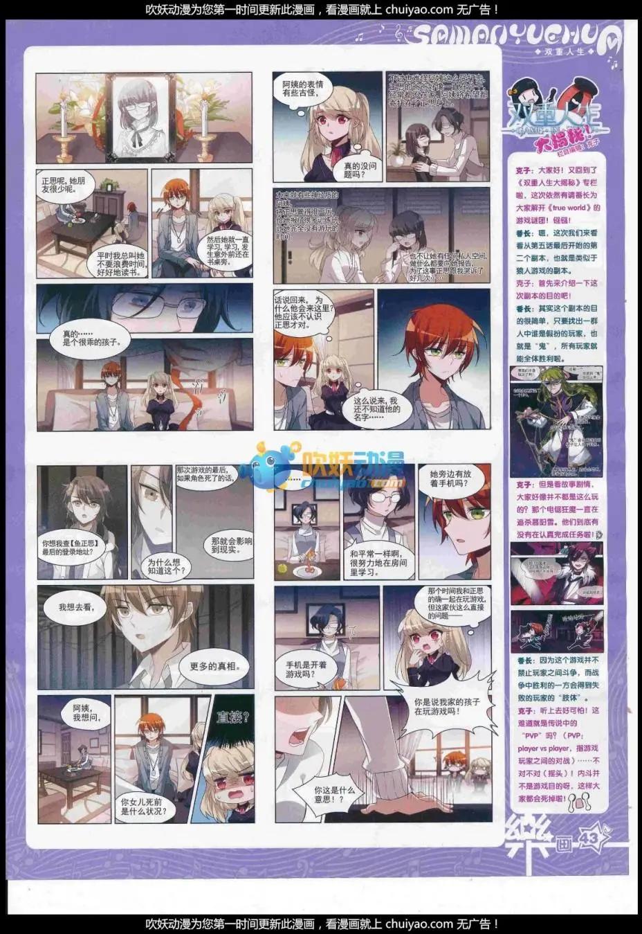 第121期(1/2)-第97话