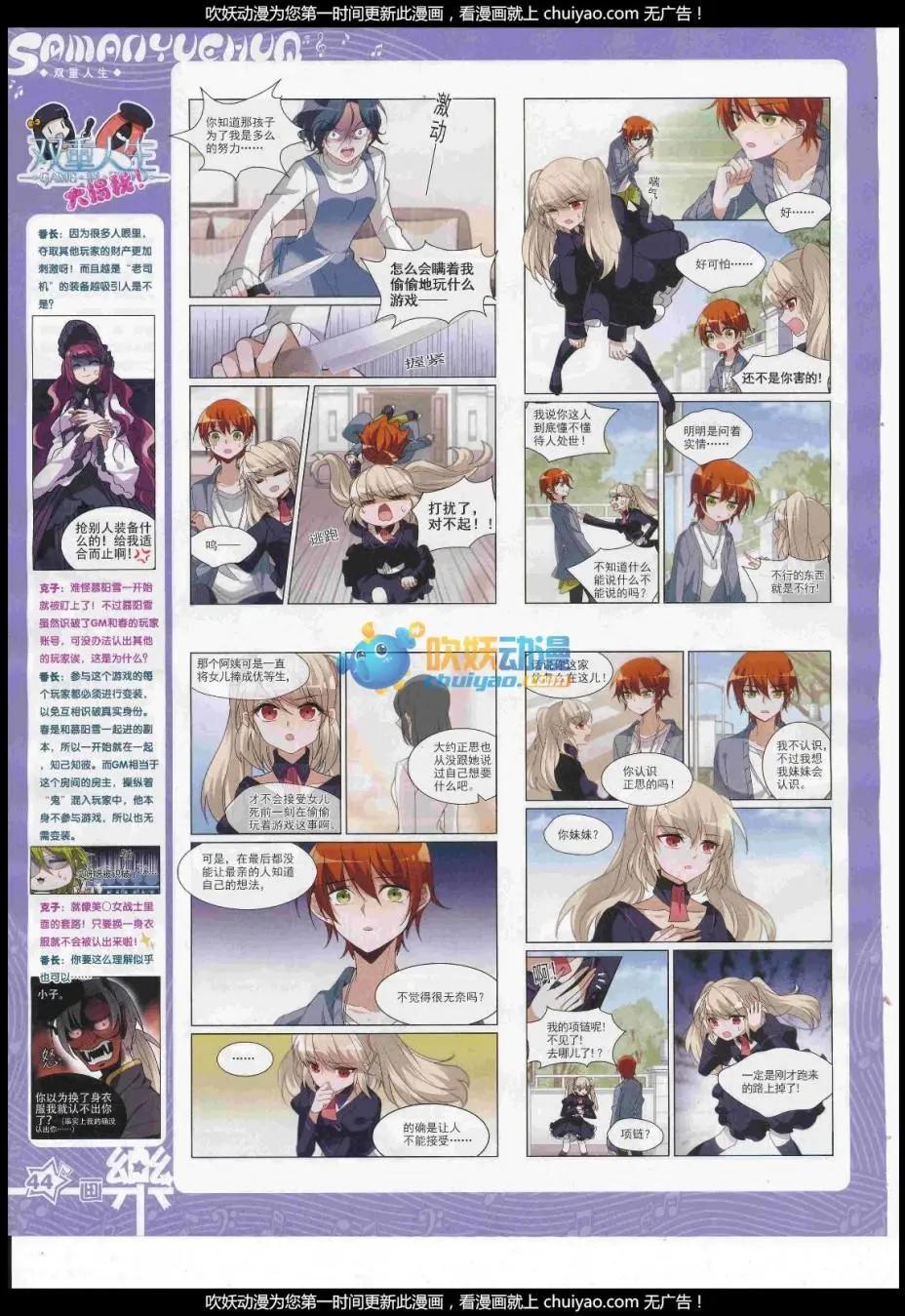 第121期(1/2)-第97话