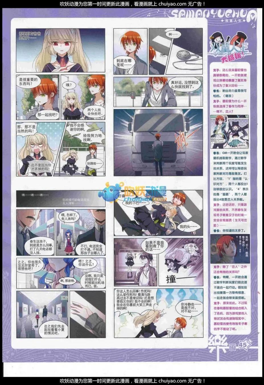 第121期(1/2)-第97话