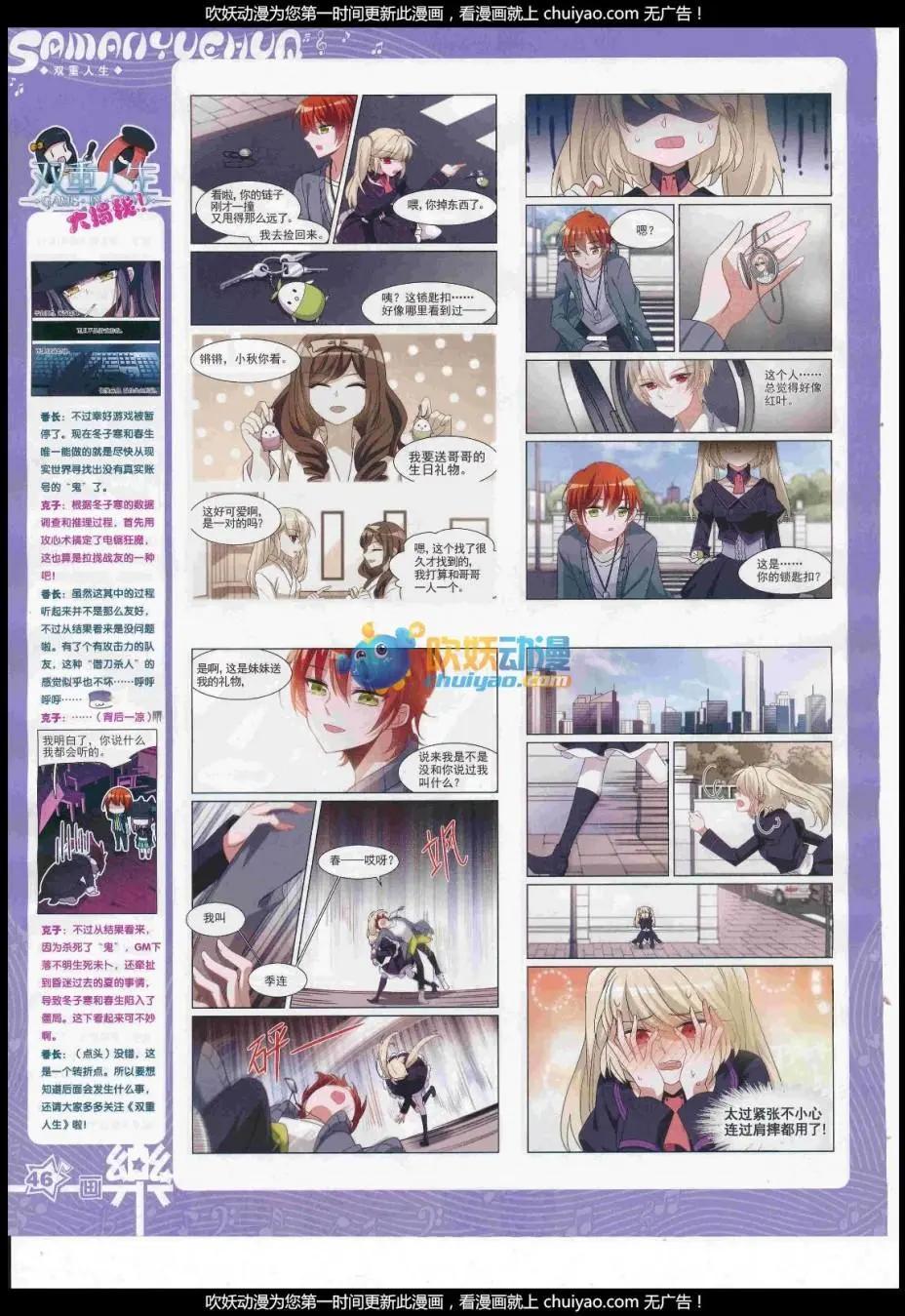 第121期(1/2)-第97话