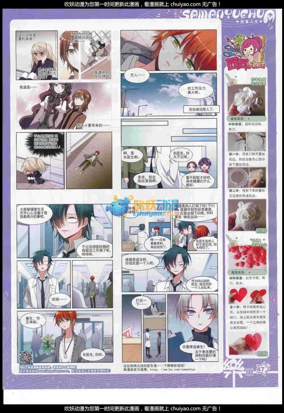 第121期(1/2)-第97话