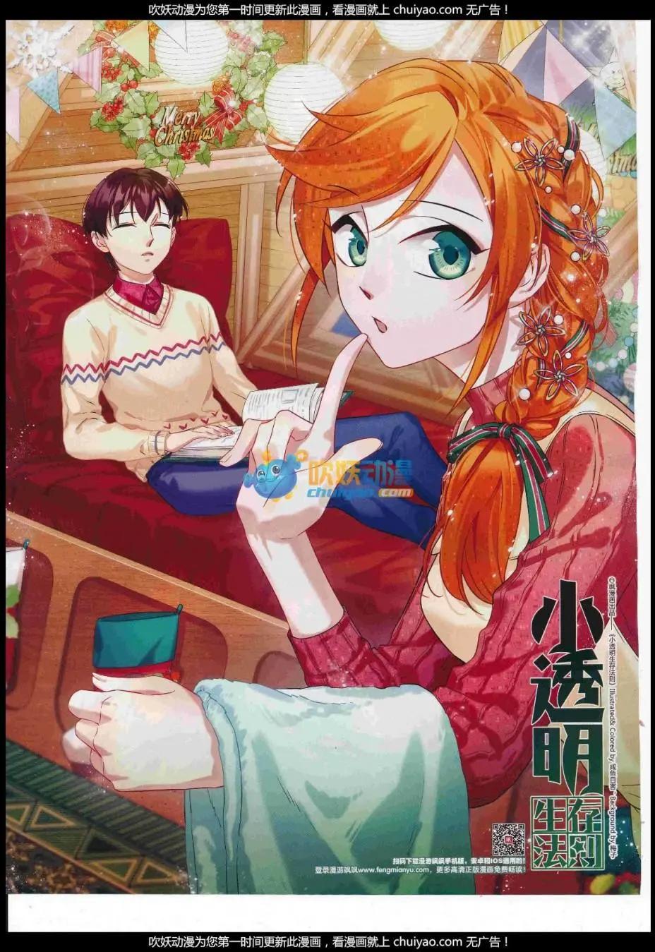 第121期(1/2)-第97话