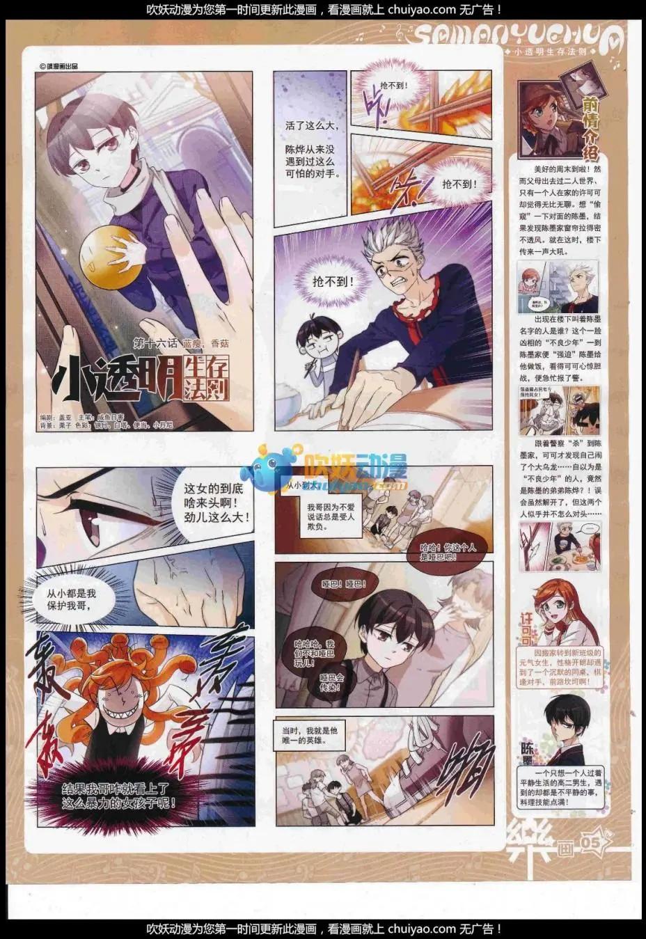 第121期(1/2)-第97话