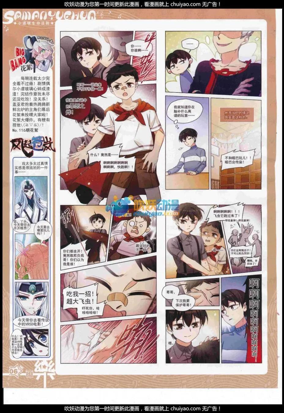 第121期(1/2)-第97话