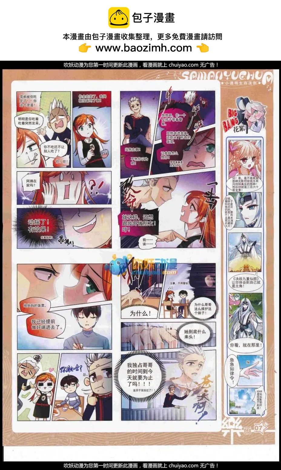 第121期(1/2)-第97话