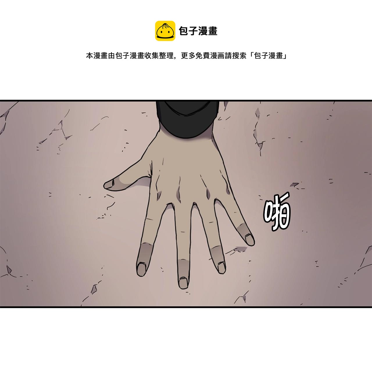 第13话 来点酷点0