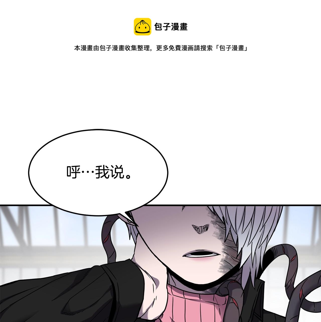 薩滿Shaman - 第19話 合作(1/3) - 1