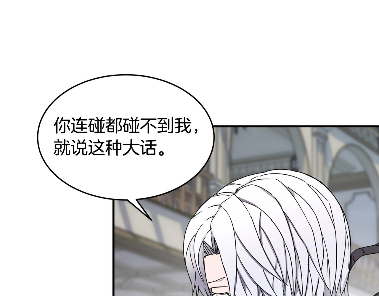 薩滿Shaman - 第19話 合作(1/3) - 2