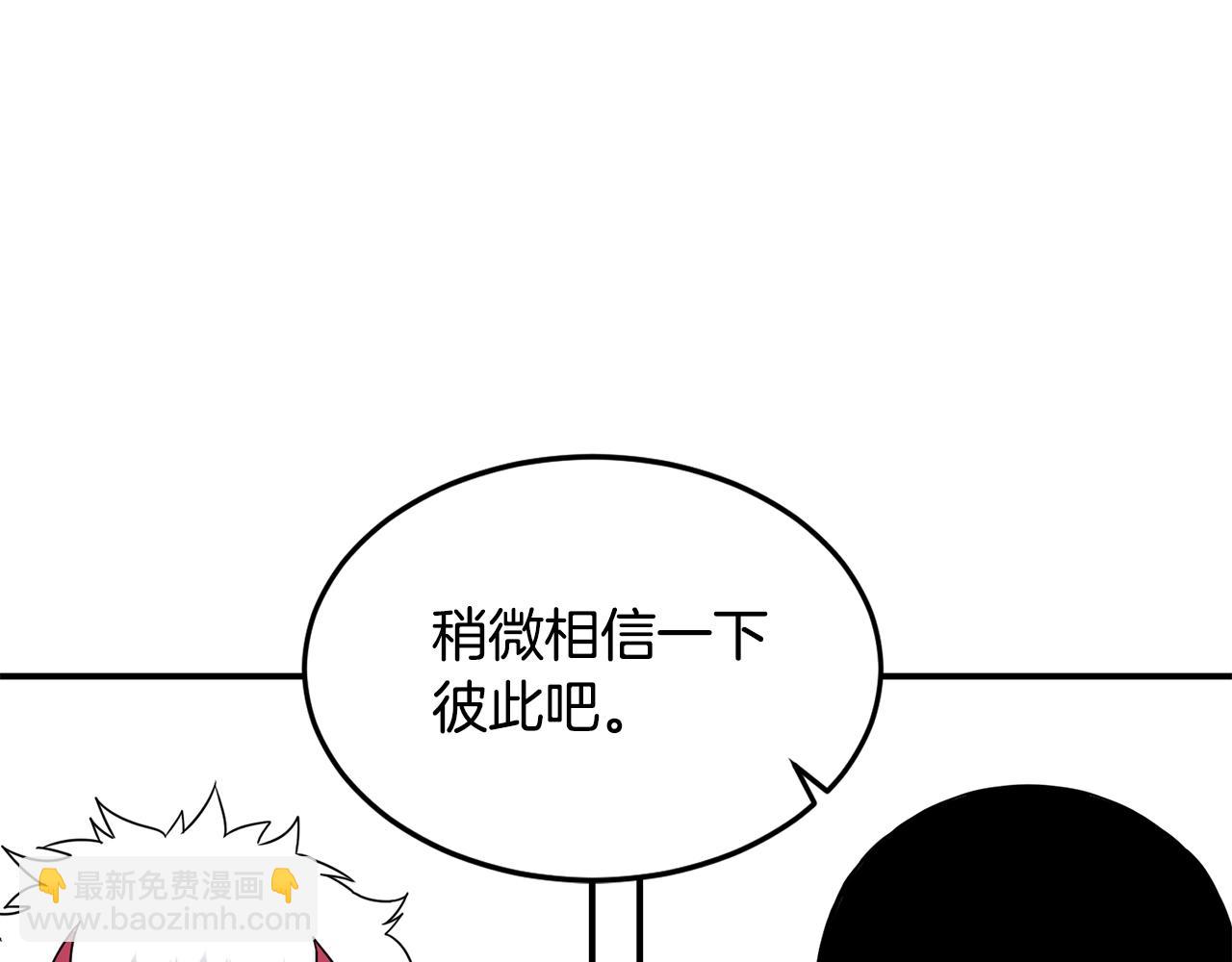 薩滿Shaman - 第19話 合作(1/3) - 1