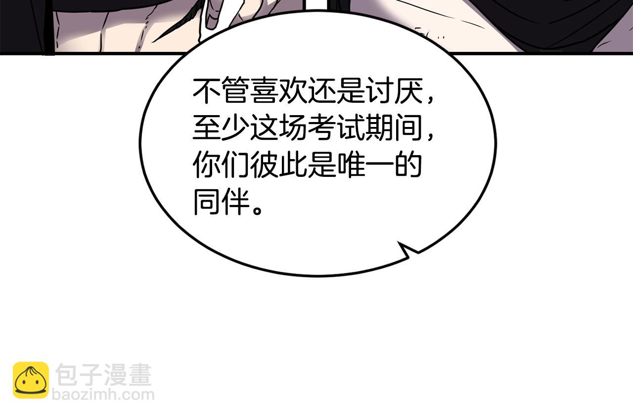 薩滿Shaman - 第19話 合作(1/3) - 3