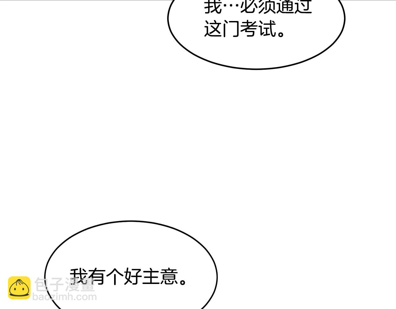 薩滿Shaman - 第19話 合作(1/3) - 1