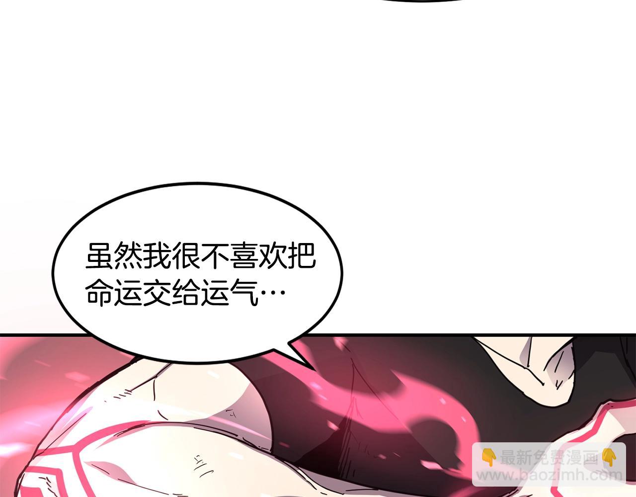 薩滿Shaman - 第19話 合作(1/3) - 2
