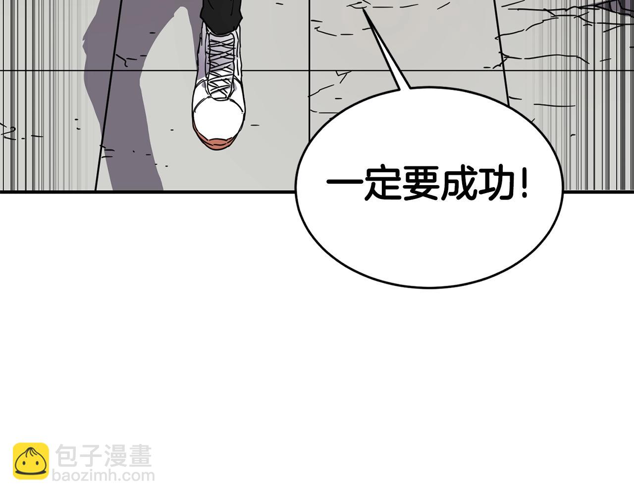 薩滿Shaman - 第19話 合作(1/3) - 6