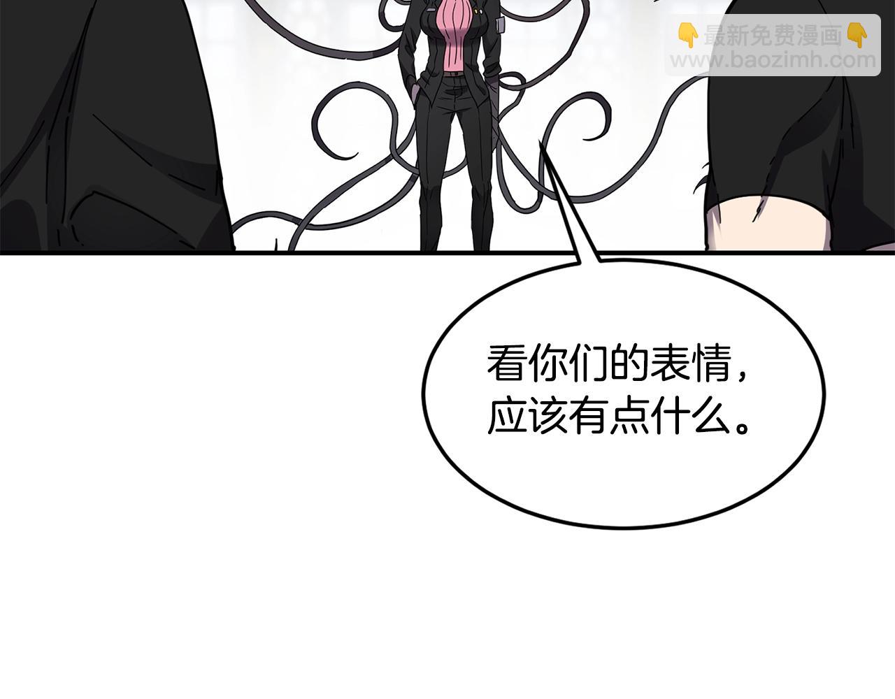 薩滿Shaman - 第19話 合作(1/3) - 1