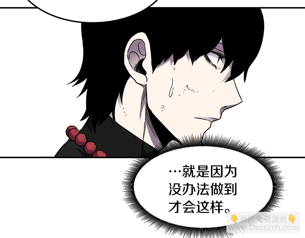 薩滿Shaman - 第19話 合作(1/3) - 8