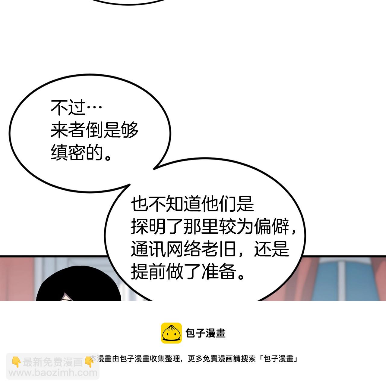 薩滿Shaman - 第21話 叛徒(1/3) - 5