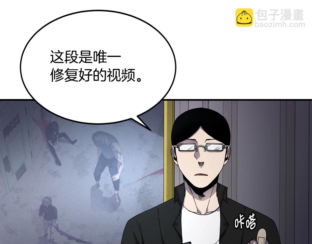 薩滿Shaman - 第21話 叛徒(1/3) - 2