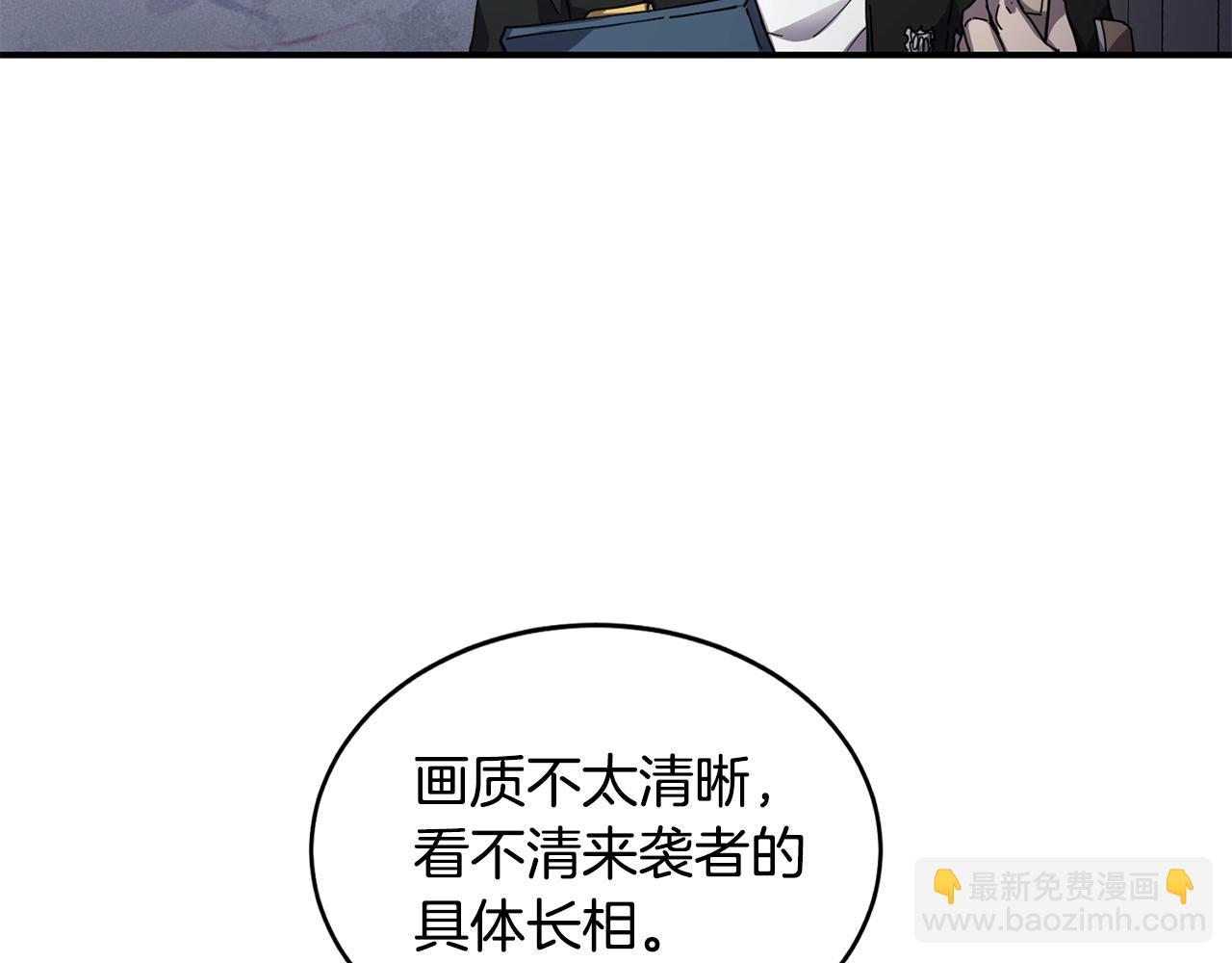 薩滿Shaman - 第21話 叛徒(1/3) - 3