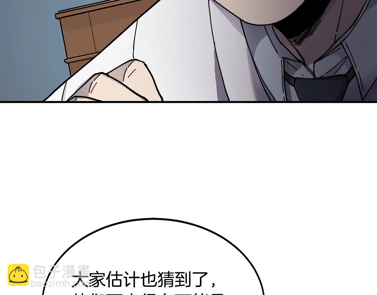 薩滿Shaman - 第21話 叛徒(1/3) - 2