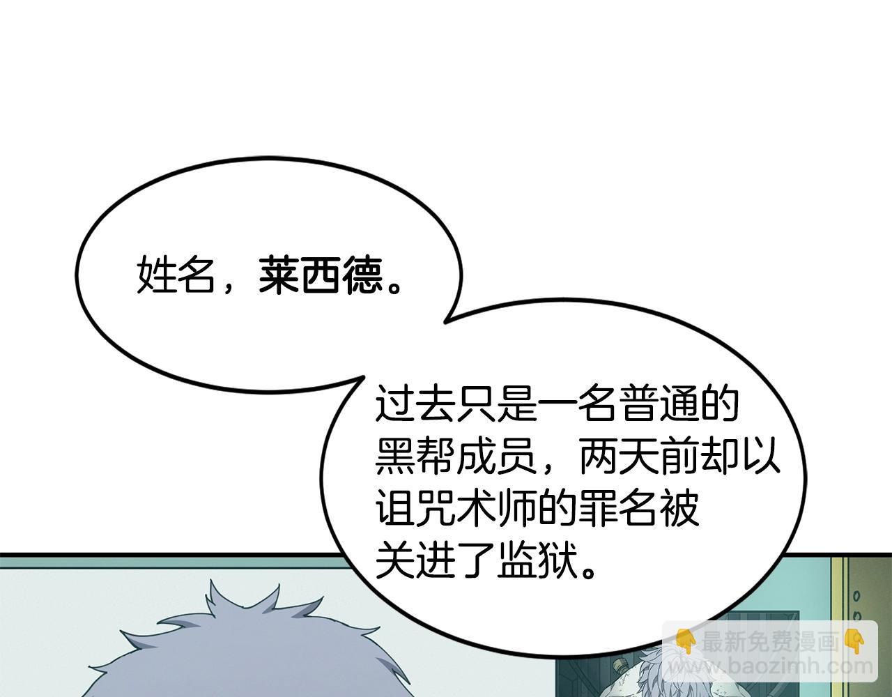 薩滿Shaman - 第21話 叛徒(1/3) - 8
