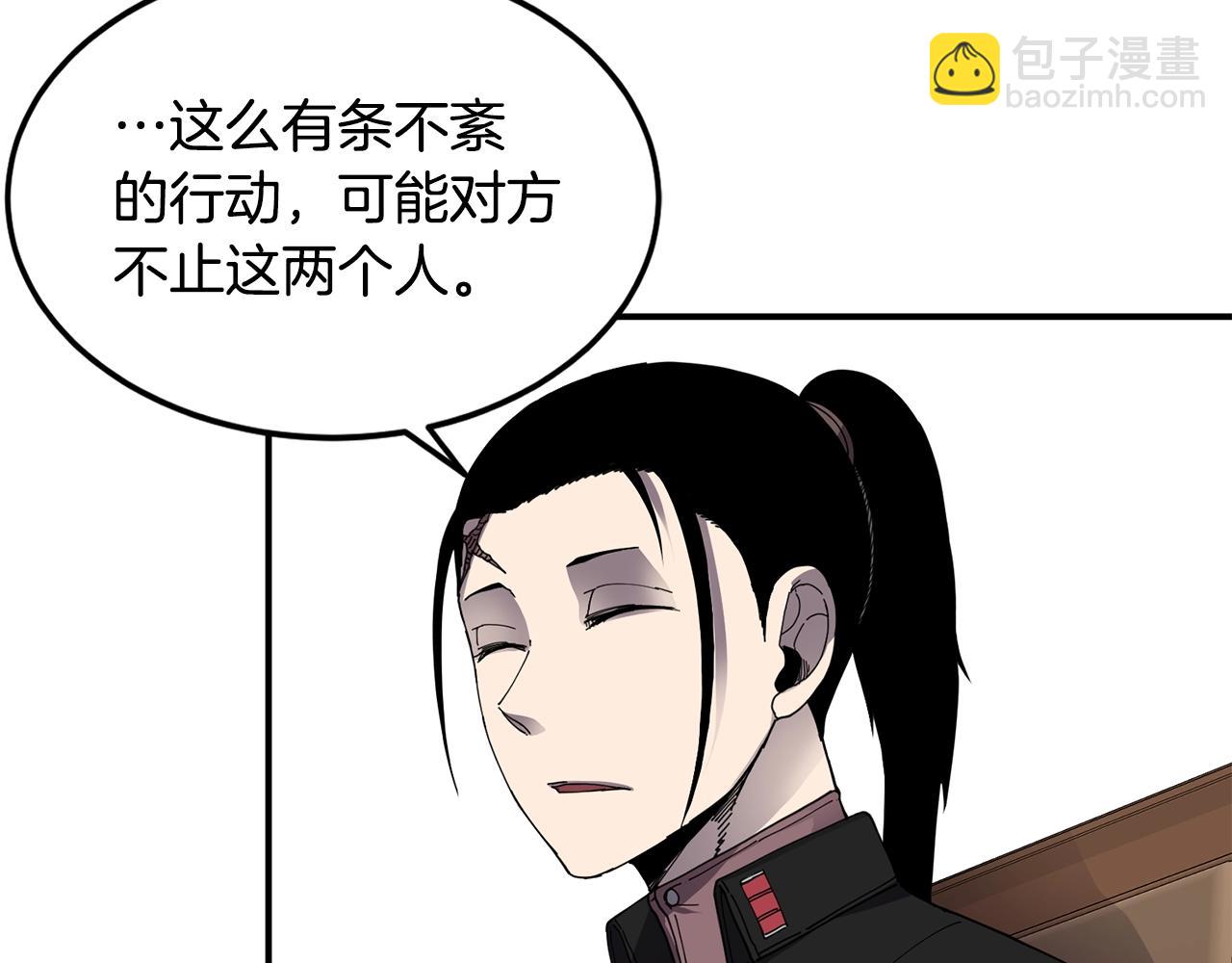 薩滿Shaman - 第21話 叛徒(1/3) - 3