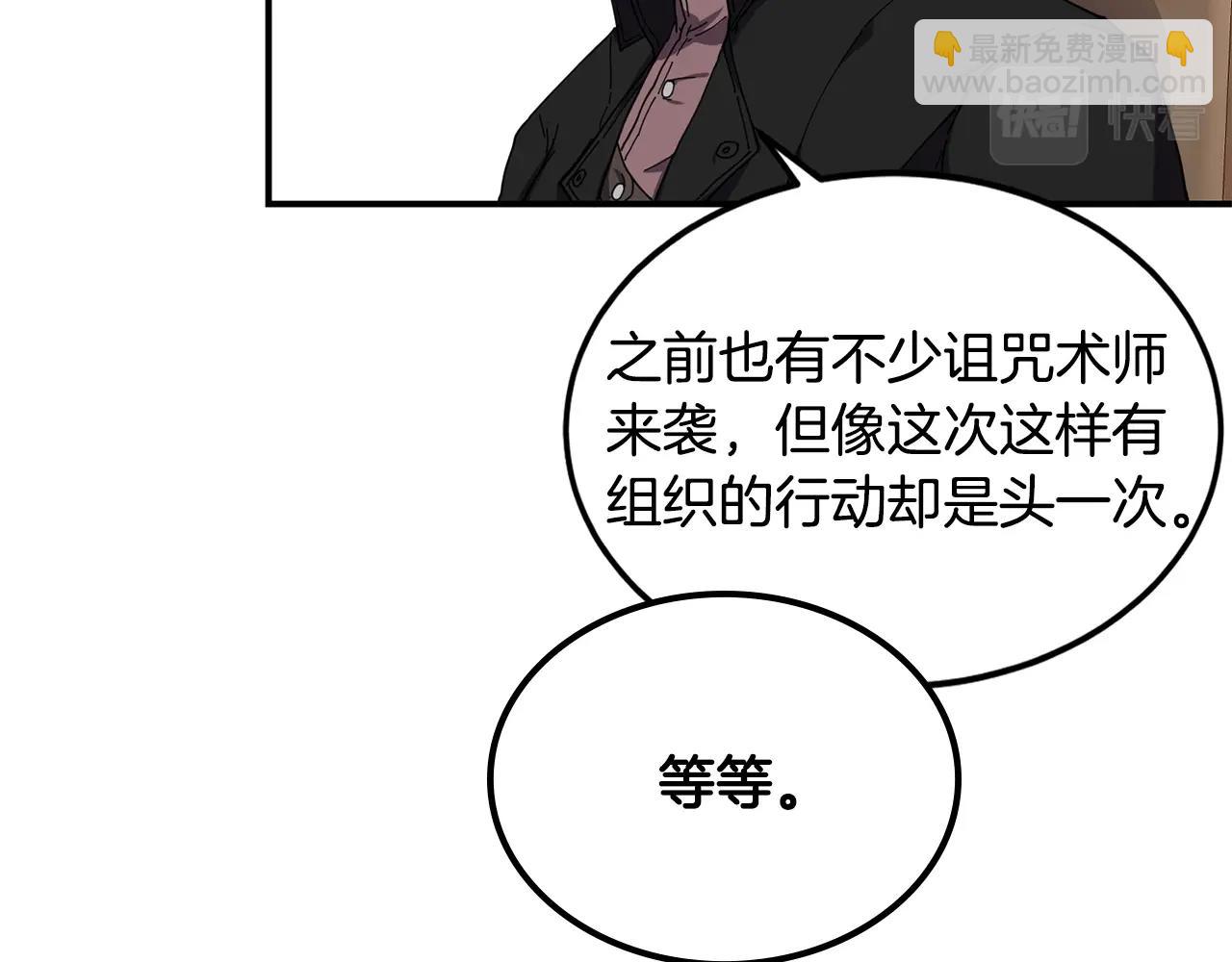 薩滿Shaman - 第21話 叛徒(1/3) - 4