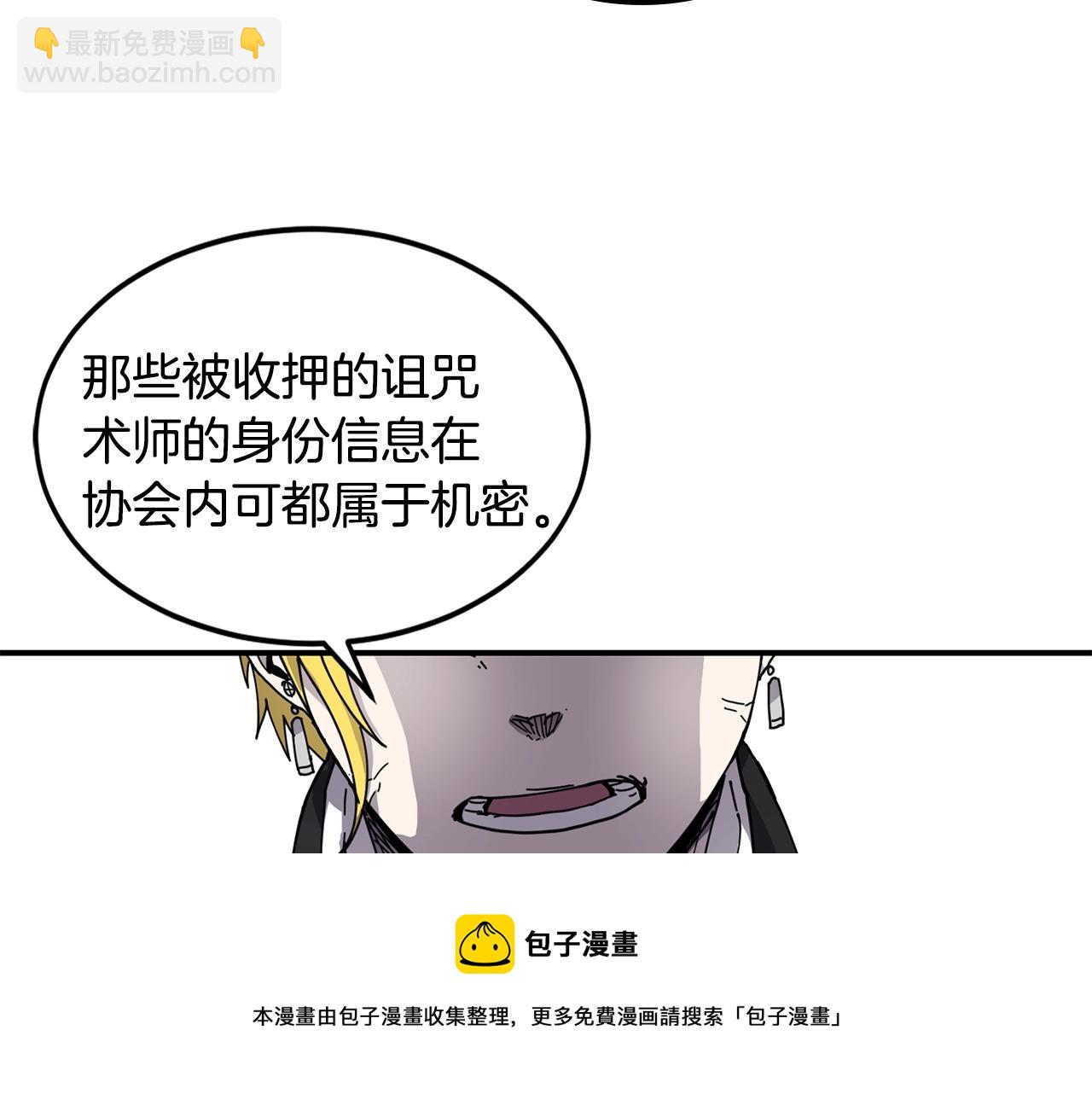 薩滿Shaman - 第21話 叛徒(1/3) - 5