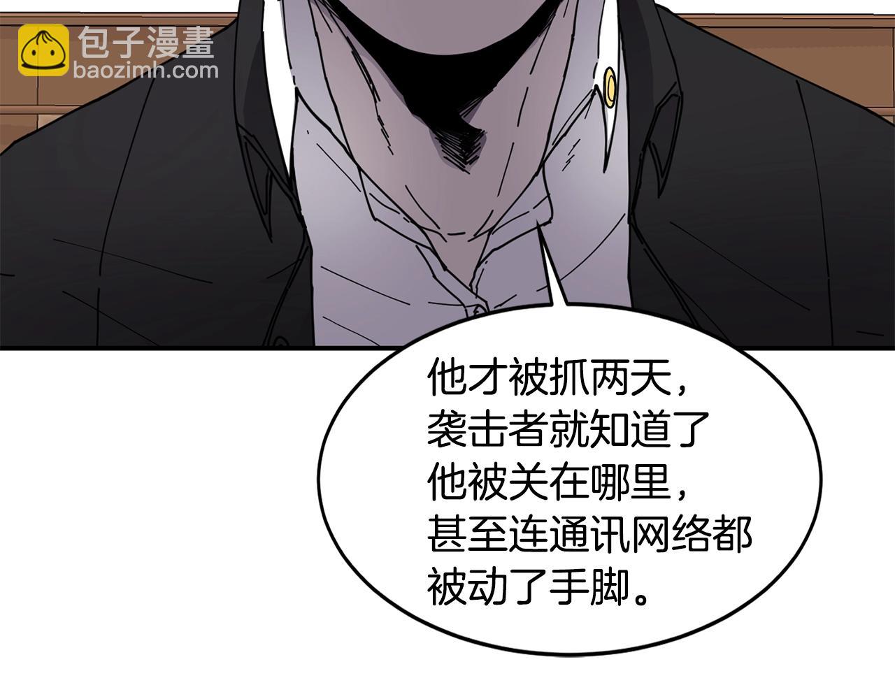 薩滿Shaman - 第21話 叛徒(1/3) - 6