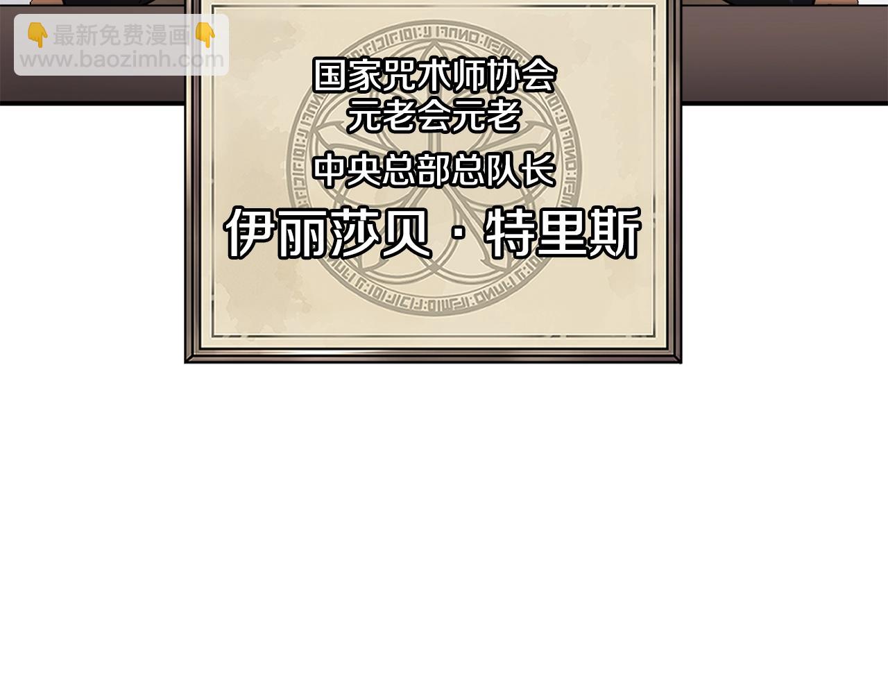 薩滿Shaman - 第21話 叛徒(1/3) - 6