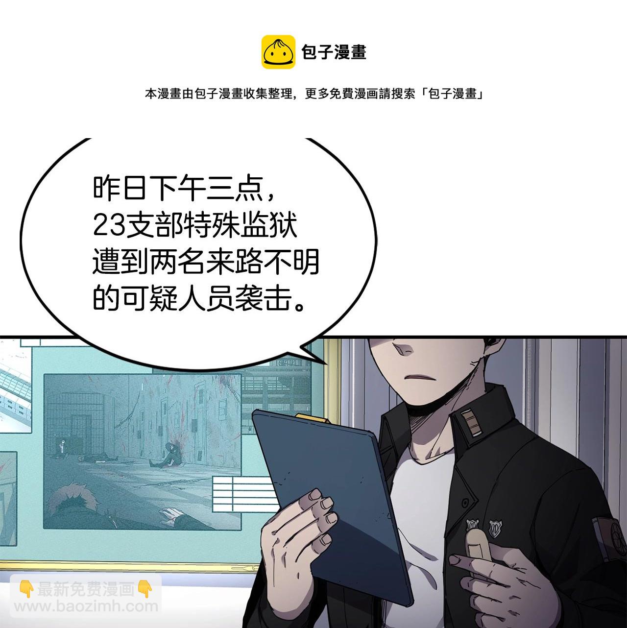薩滿Shaman - 第21話 叛徒(1/3) - 5