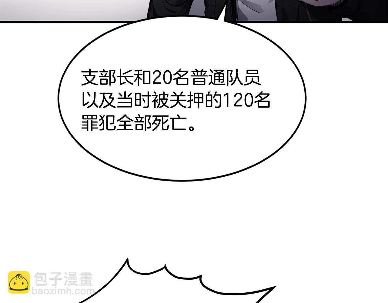 薩滿Shaman - 第21話 叛徒(1/3) - 6