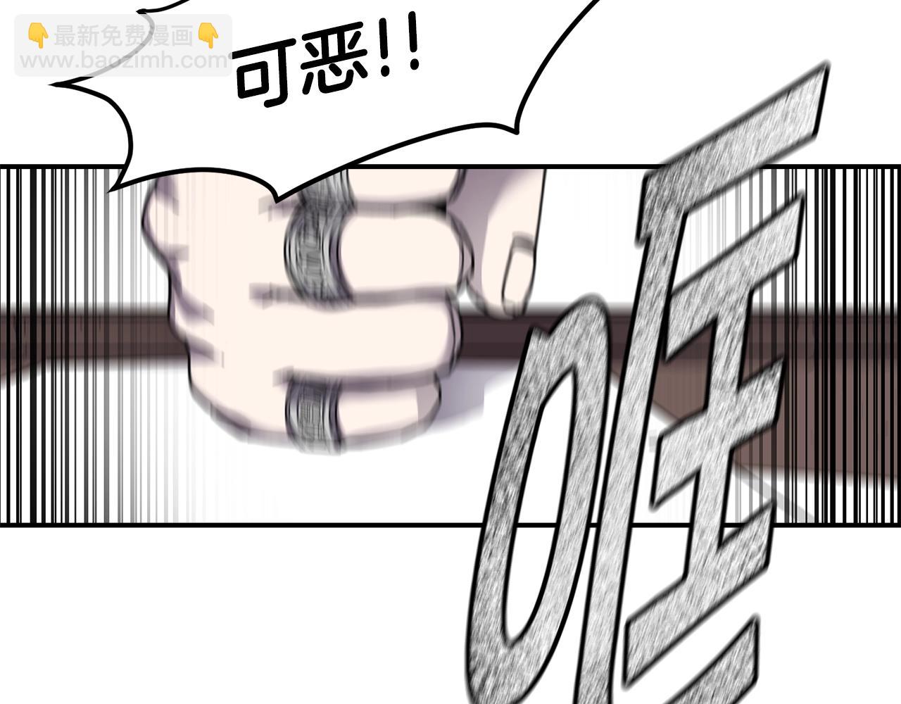 薩滿Shaman - 第21話 叛徒(1/3) - 7