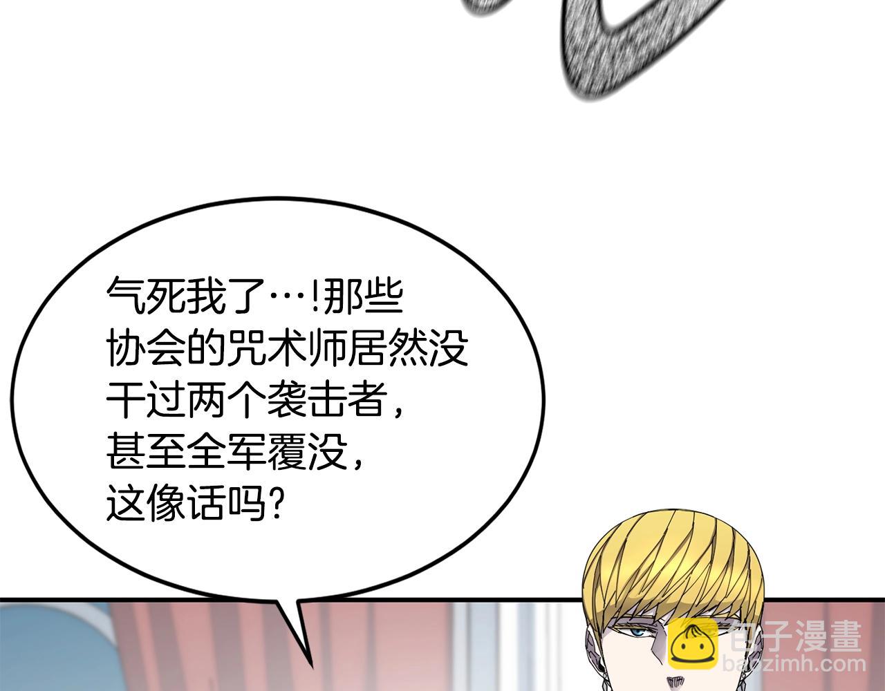 薩滿Shaman - 第21話 叛徒(1/3) - 8