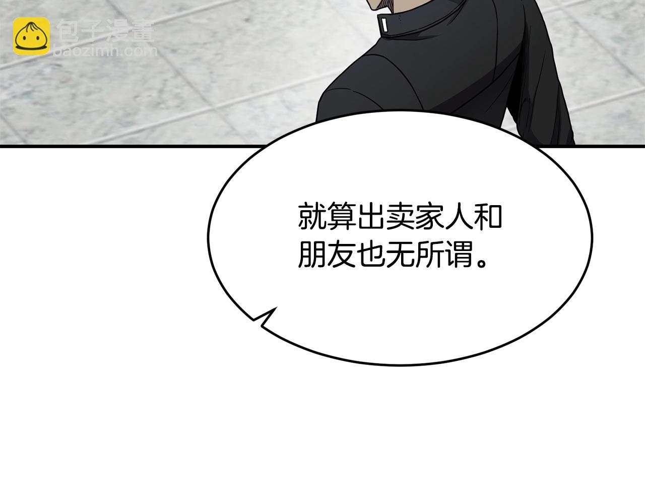 薩滿Shaman - 第29話 真正的切磋(1/3) - 2