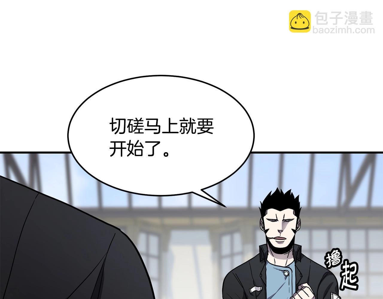 薩滿Shaman - 第29話 真正的切磋(1/3) - 6