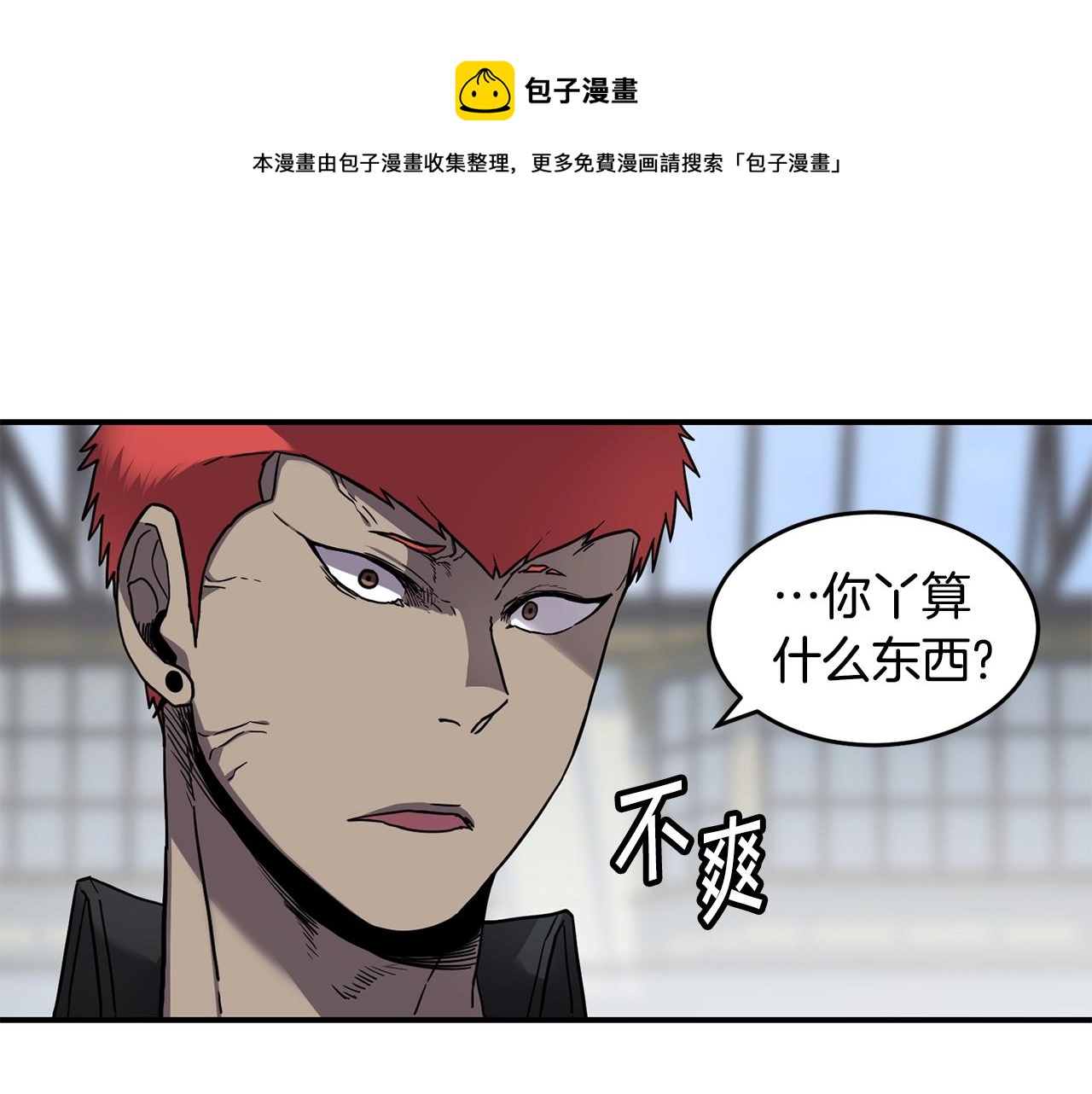 薩滿Shaman - 第29話 真正的切磋(1/3) - 1