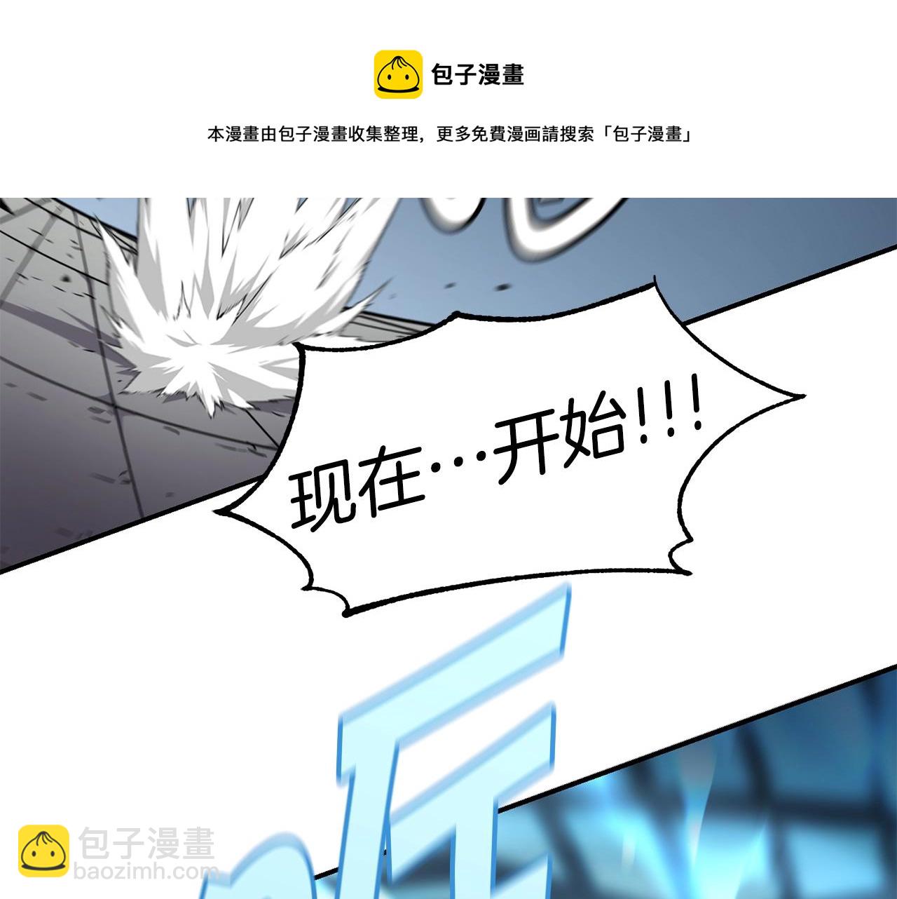 薩滿Shaman - 第29話 真正的切磋(1/3) - 5