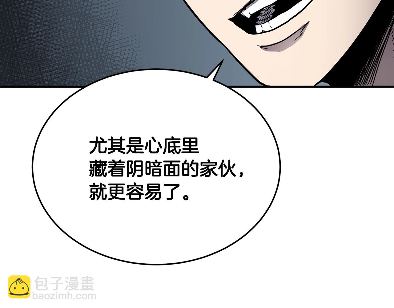 薩滿Shaman - 第29話 真正的切磋(1/3) - 4