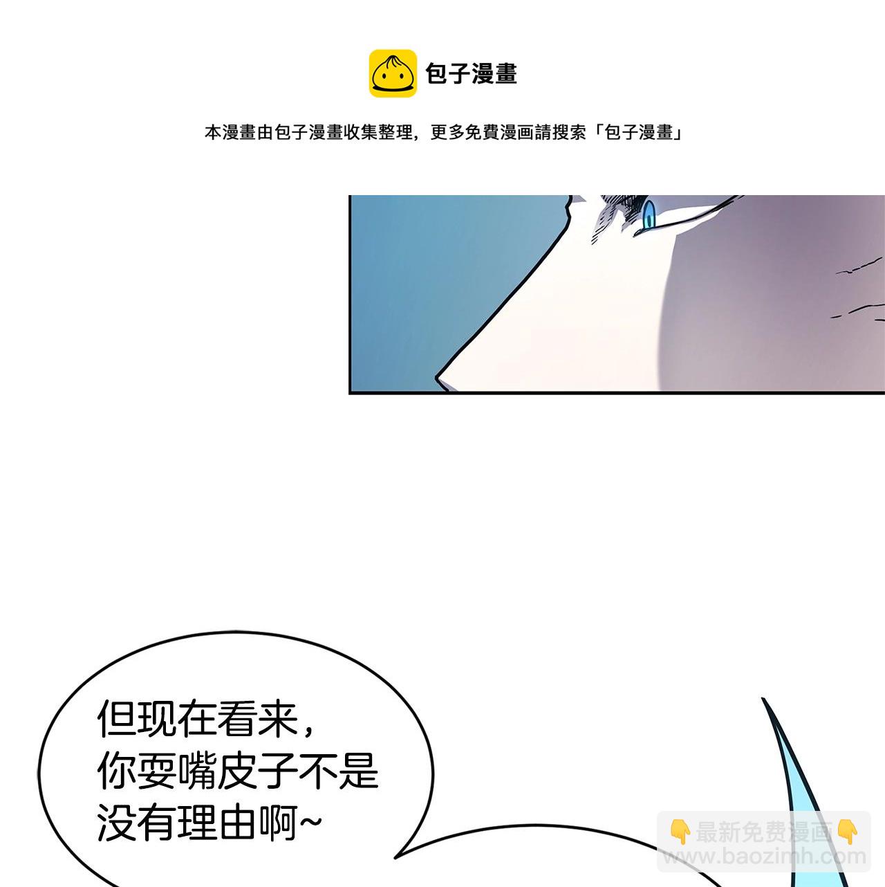 薩滿Shaman - 第29話 真正的切磋(1/3) - 1