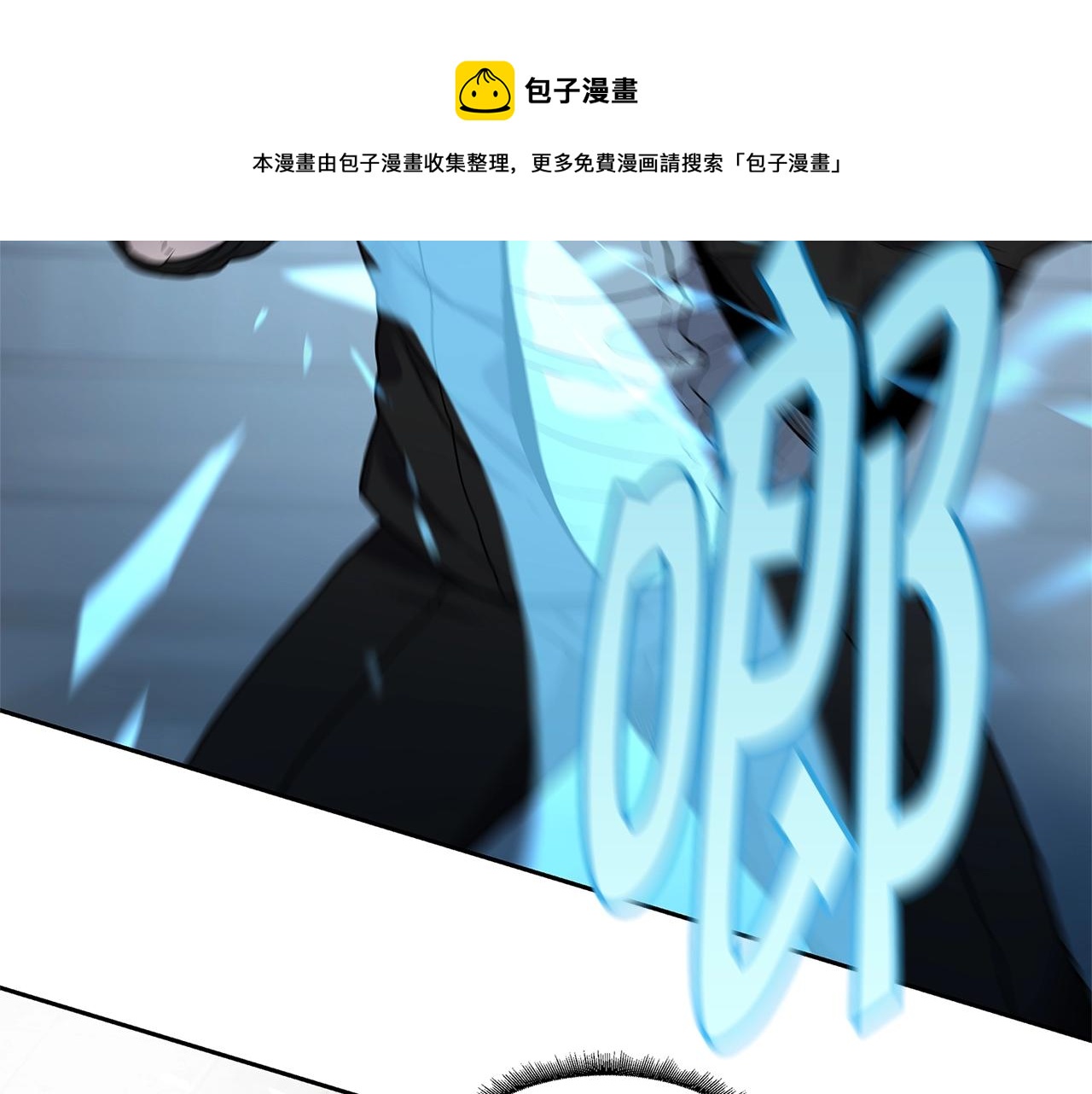 薩滿Shaman - 第29話 真正的切磋(1/3) - 1