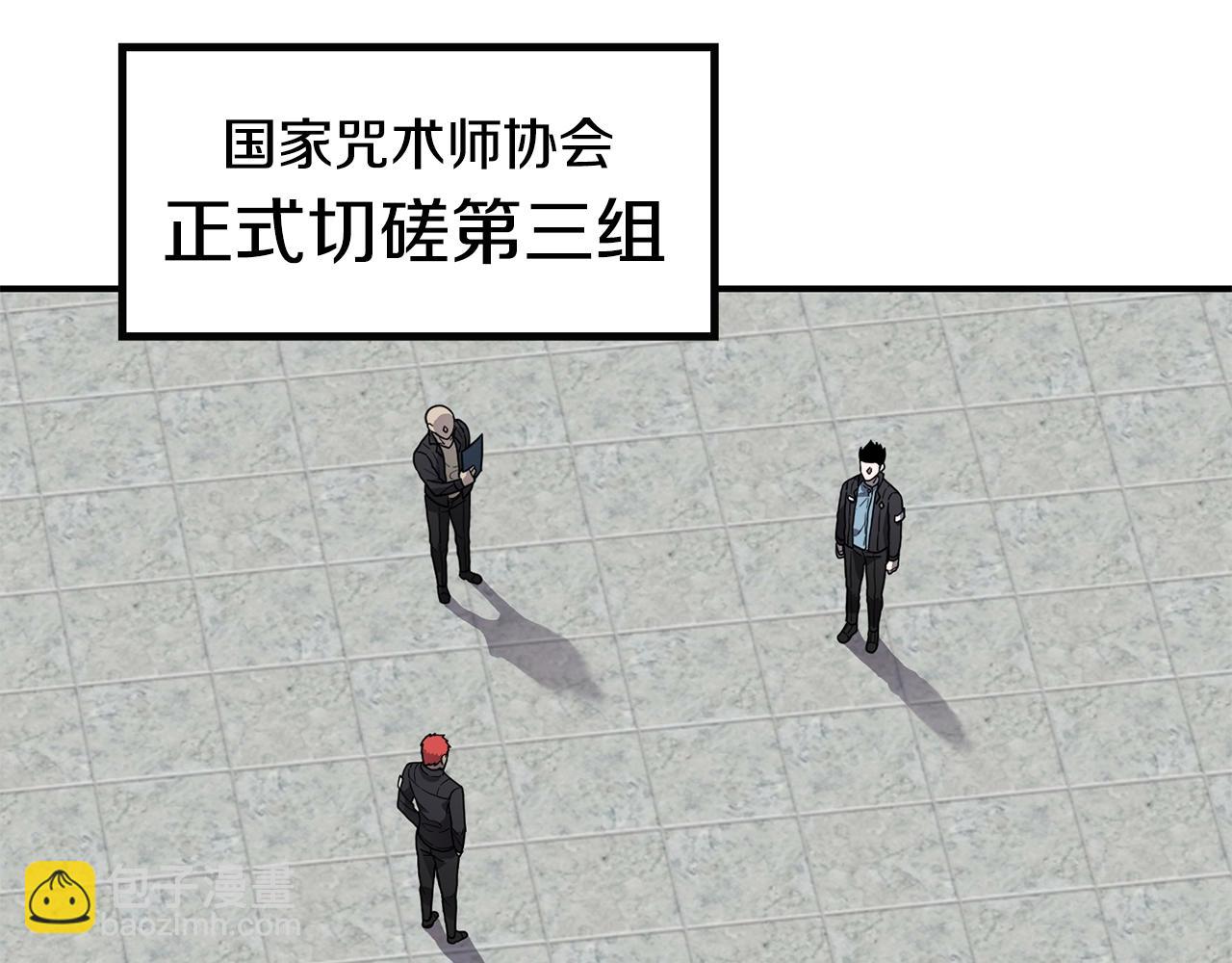 薩滿Shaman - 第29話 真正的切磋(1/3) - 7