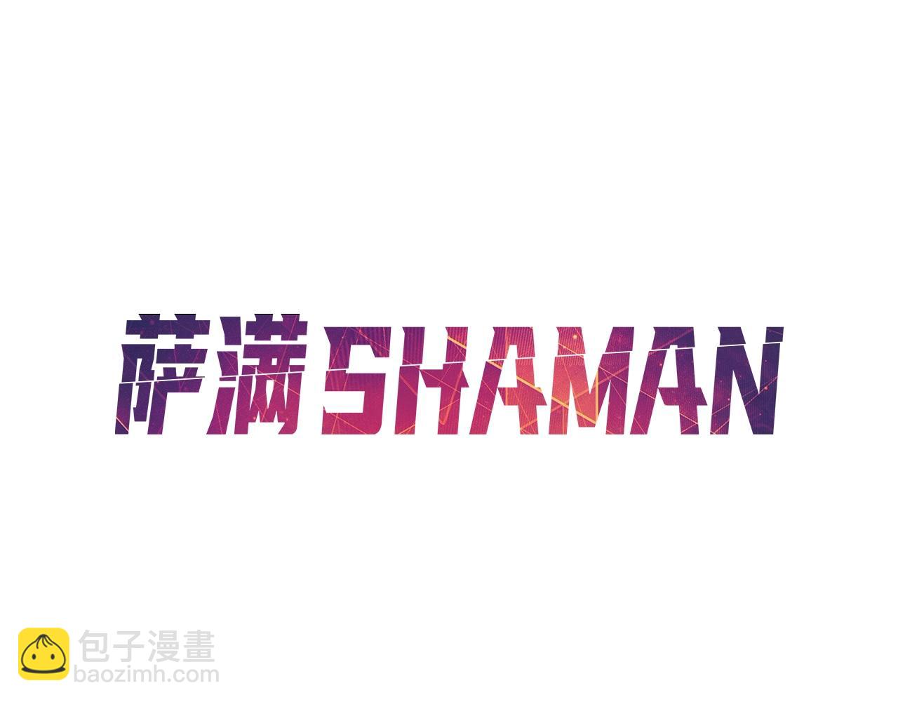 薩滿Shaman - 第9話 淘汰(1/3) - 7