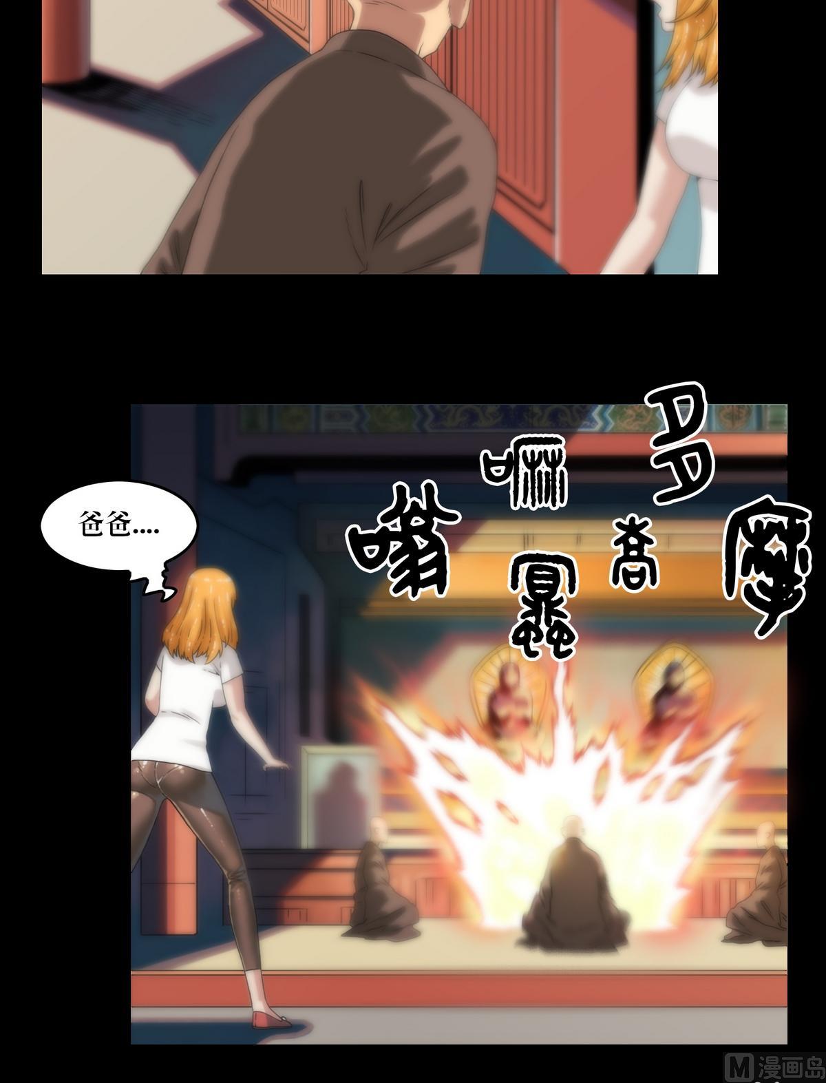 第101话诅咒发作-第83话