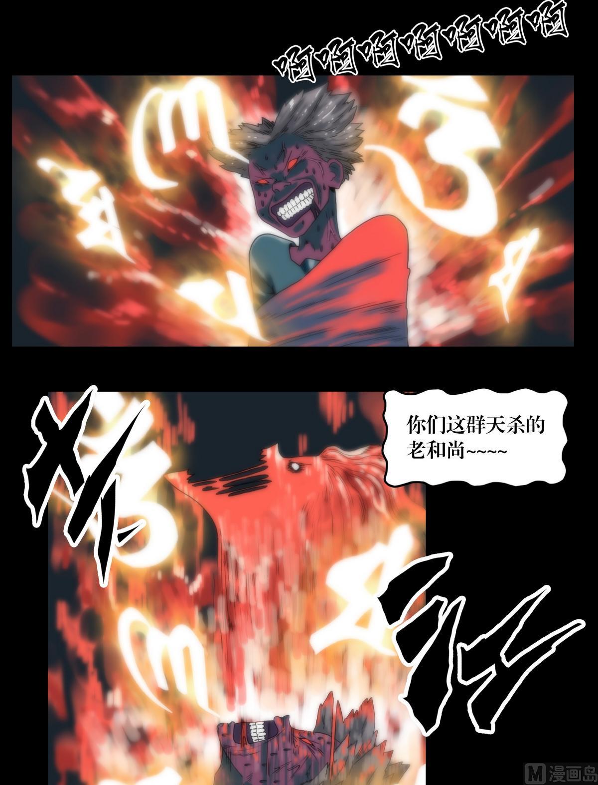 第101话诅咒发作-第83话